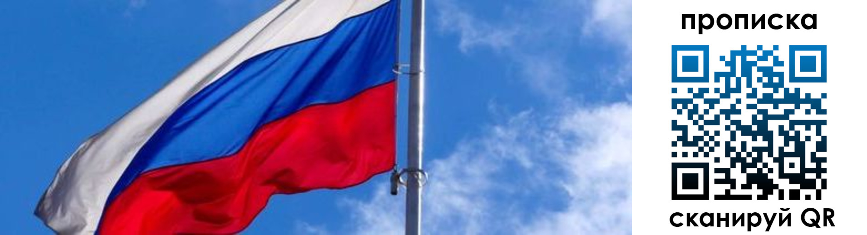 прописка поиск в Отрадном