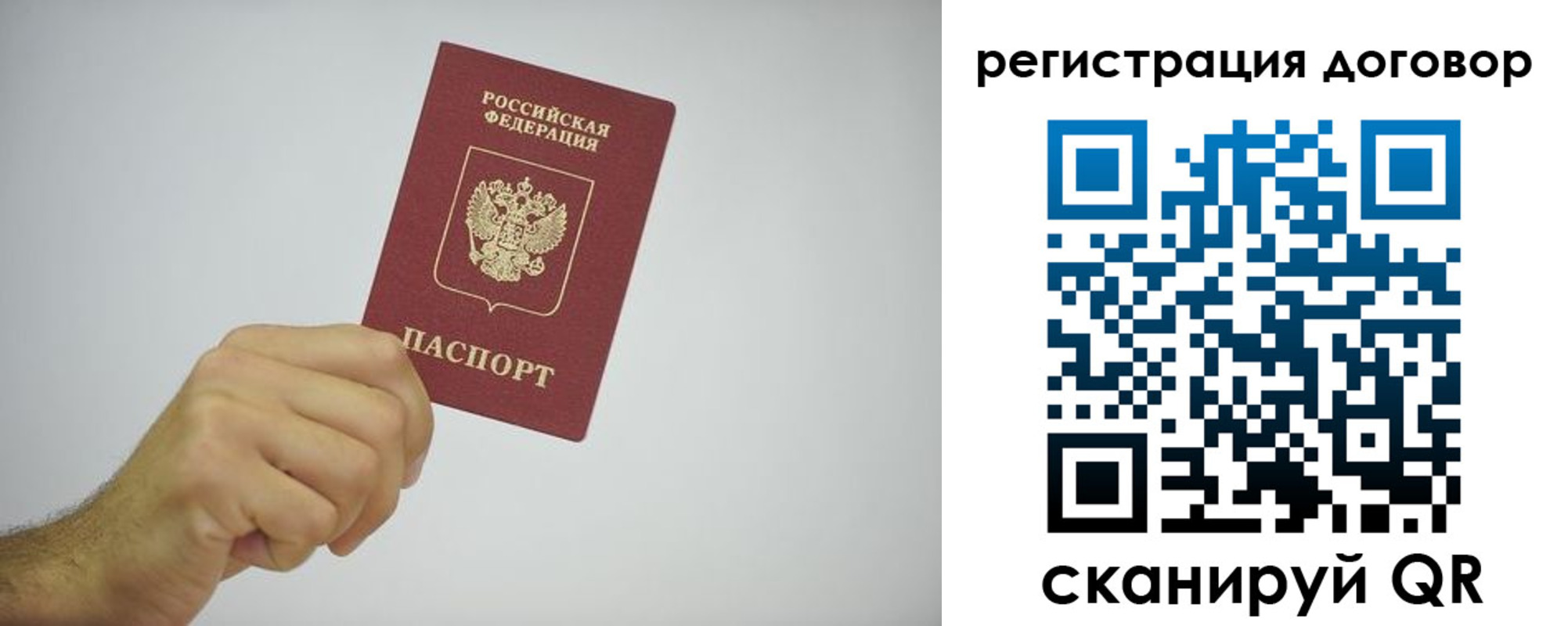 временная регистрация собственник в Отрадном