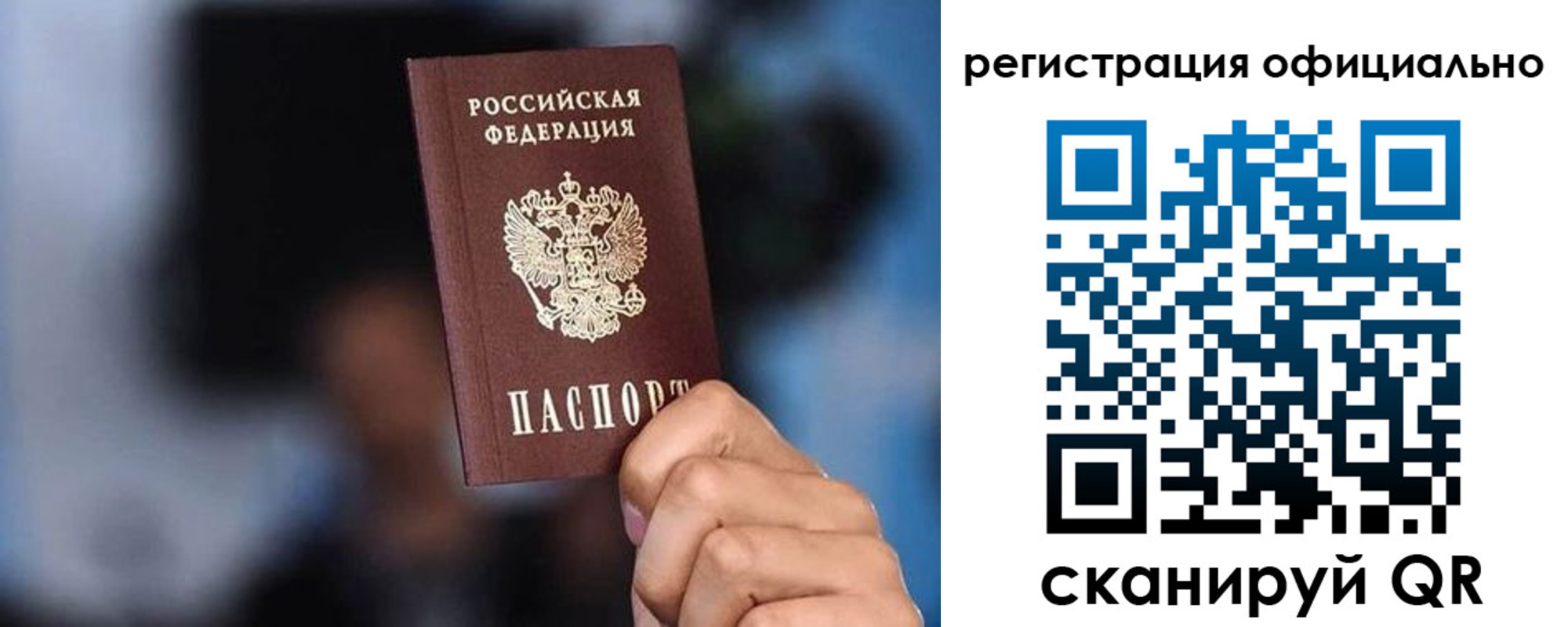 прописка для школы в Отрадном
