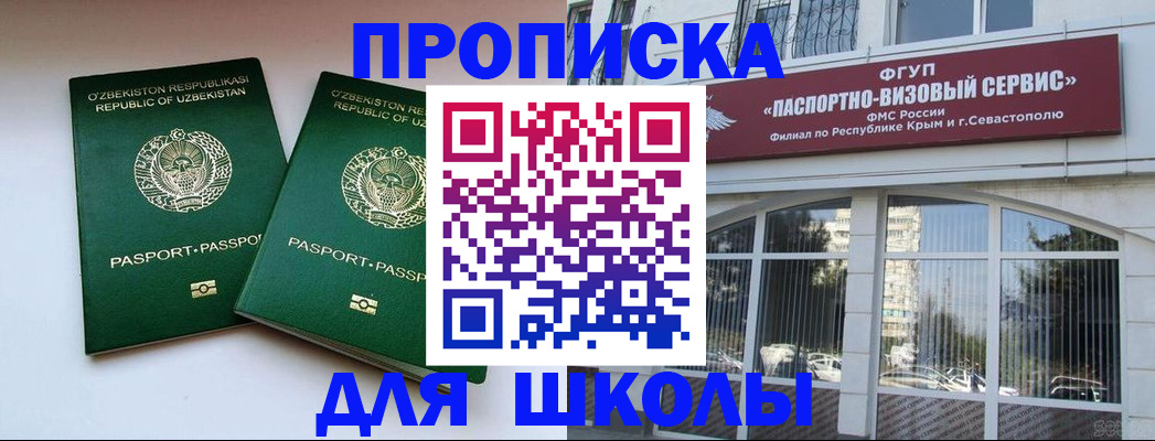 временная прописка в Отрадном