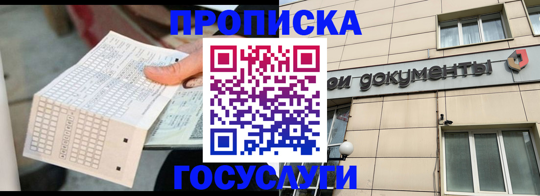 миграционный учет в Отрадном
