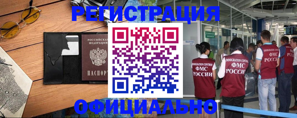 регистрация для школы в Отрадном