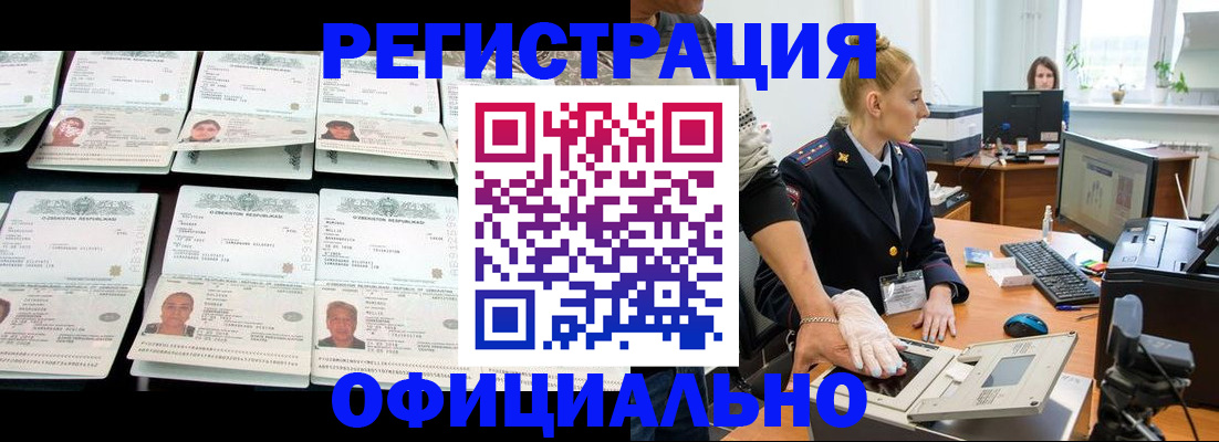 регистрация для школы в Отрадном